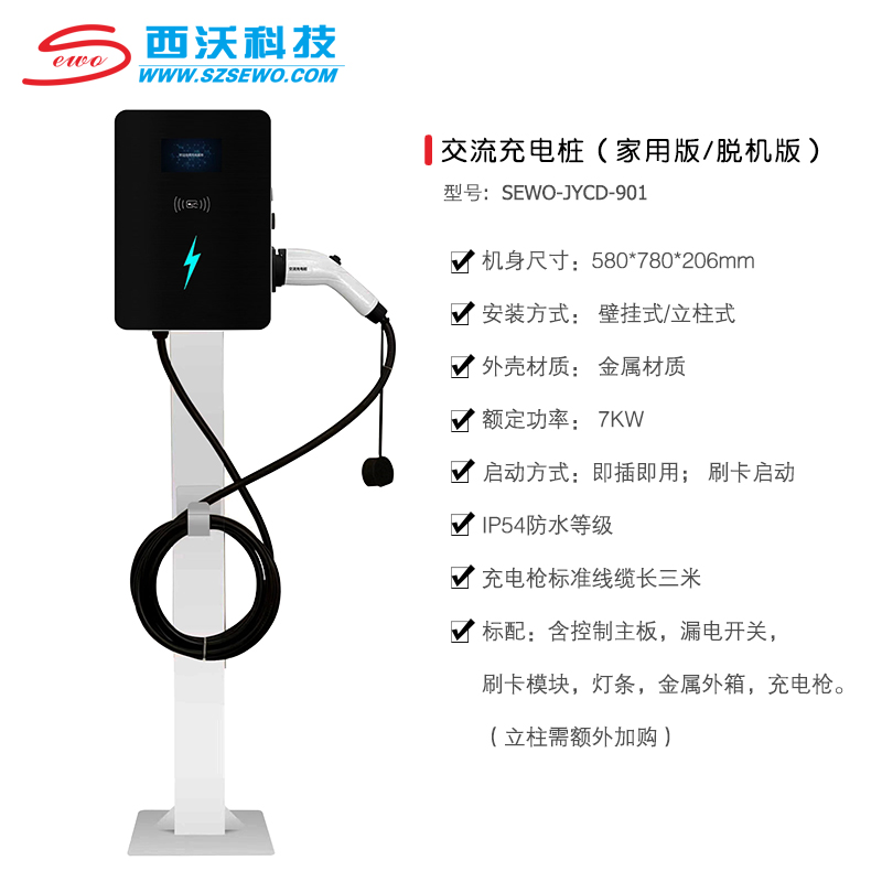 SEWO-JYCD-901-2